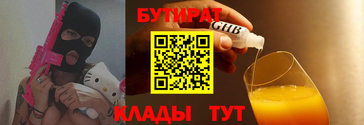 Бутират оксана Сибай