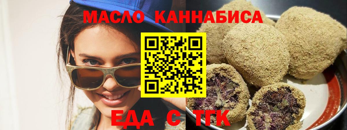 Canna-Cookies конопля  Вход с VPN  Сибай 