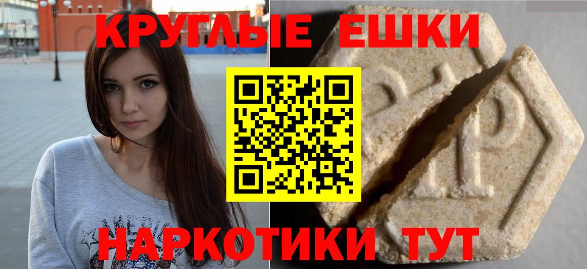 Ecstasy  Вход с VPN  ЭКСТАЗИ VHQ  Сибай  Ecstasy таблы 