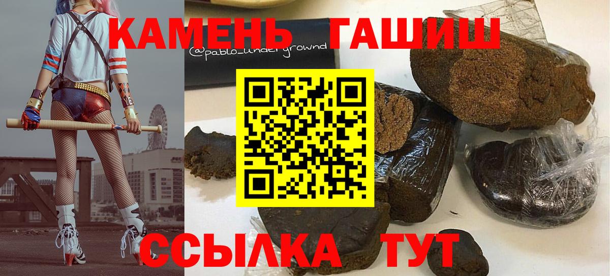 ГАШ Cannabis Сибай