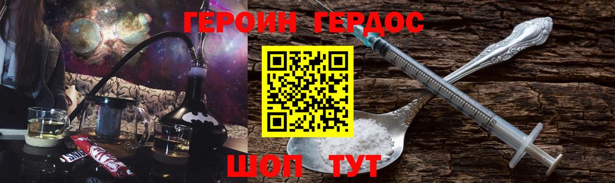 Сибай  ГЕРОИН  Вход с VPN  Героин гречка 