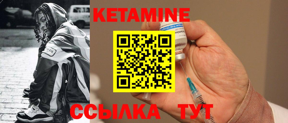 Сибай  Кетамин ketamine  darknet телеграм  Вход с VPN 