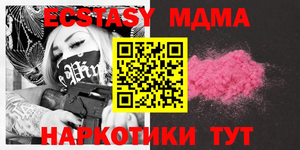 MDMA Molly  MDMA Molly  Вход с VPN  Сибай 