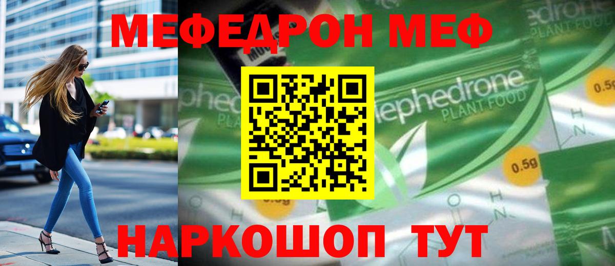 Сибай  Мефедрон 4 MMC  Вход с VPN 