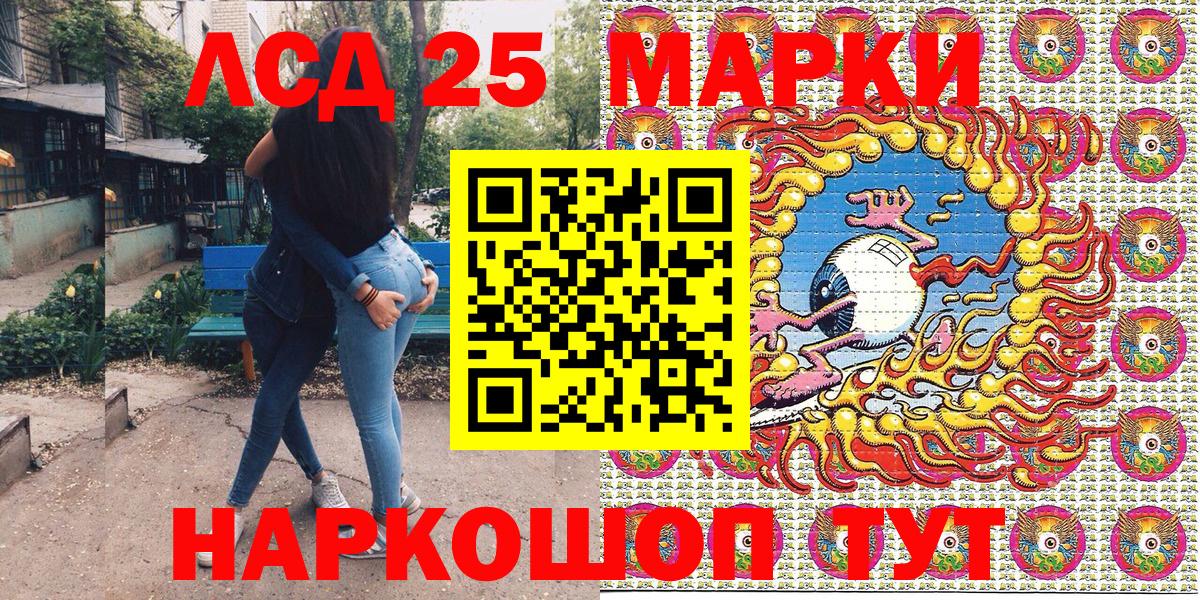 Наркотические марки 1,8мг  Вход с VPN  Сибай 