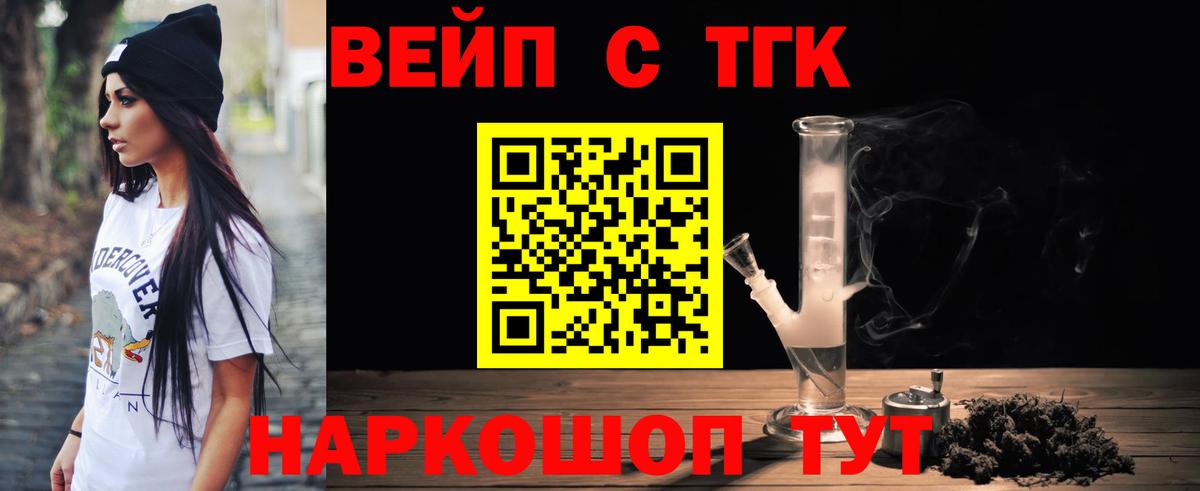 Дистиллят ТГК вейп с тгк  Дистиллят ТГК THC oil  Сибай  Вход с VPN 
